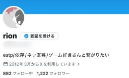 裏垢 6月アポ2件 裏垢女子etc…高アクティブ日本人1,200↑フォロワー 大手裏垢男子垢