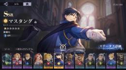 リセマラアカウント　SSR マスタングオリヴィエ 石1260