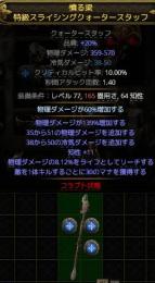 クォータースタッフ　良品