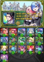 黎絶12種運極🍀轟絶46種運極🍀チェル、ゼーレ、グラン、トロイ運極🍀