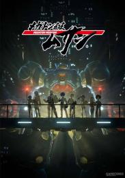 【SWITCH】メガトン級ムサシ  代行