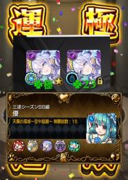 引退垢 コルティーナ運極 全紋章10000↑ 破壊の星墓適性多数 アーキレット所持