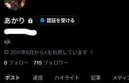 高アクティブ全リアル日本人700↑フォロワー 裏 垢女子 シャドウバン無しold垢