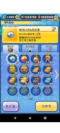 102万石垢！コラボで始めたい方やお助け垢などに是非！