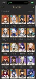 原神50万円以上課金アカウント 引退垢