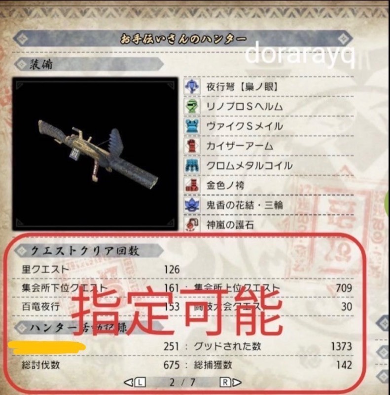 出品画像