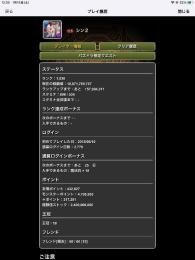 緊急値下げ！サブ垢に最適　約7年半の引退アカウント　ランク1036
