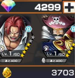 黒ロジャー+白シャンクス+ダイヤ4299個+金の欠片3703個