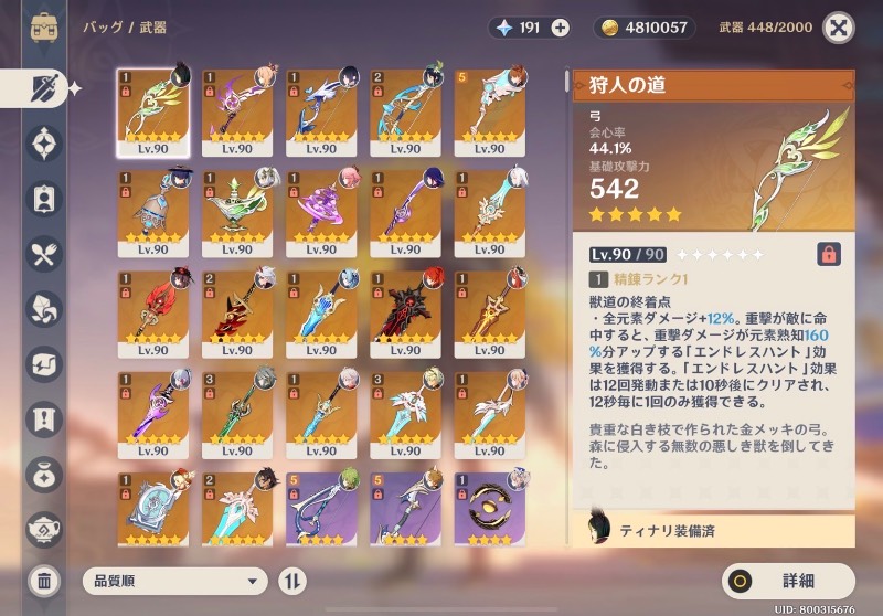 出品画像