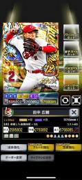 1壮烈　アニバ　田中8g8