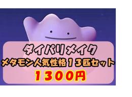 ダイパリメイク 御三家厳選タマゴ１２個セット 色違いあり そのままご購入ください ポケモンbdsp ゲームクラブ