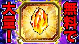 ios端末🔥龍石の数10003個🔥レベル1