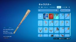 引退しますので売ります