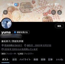 高アクティブ日本人1000↑フォロワー 大手裏垢男子垢 シャドウバン無し