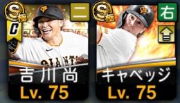 巨人
