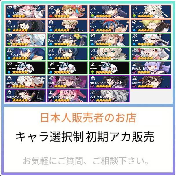エピックセブン 闇ヴィル 海辺のヴェローナ キャラ選択制 初期アカ販売 最新 エピックセブンのアカウント売買サイト