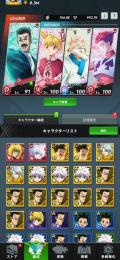 【期間限定特価！】S級レジェンド複数所持 戦力8M越え 引退垢