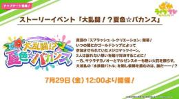 イベントpt代行!100万ptを1000円で代行!