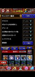超特価‼️課金総額600万円以上‼️2151万無量大数超えました。