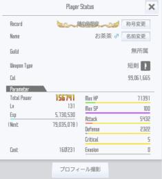引退垢　◎総課金額は60万は超えてると思います✨