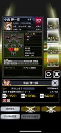 3威風BG、楽天小山