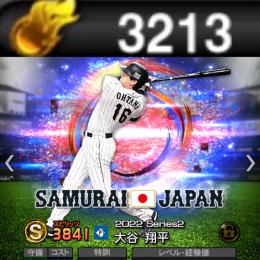 ‼️破格‼️🎉侍大谷翔平🎉エナジー約3200㊗️スピ95000㊗️コナミ未連携㊗️No633