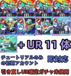 初期垢 UR確定未使用+ゴッド完凸+ウイングゼロEW+デスティニー+ストライクフリー+Hi-ν