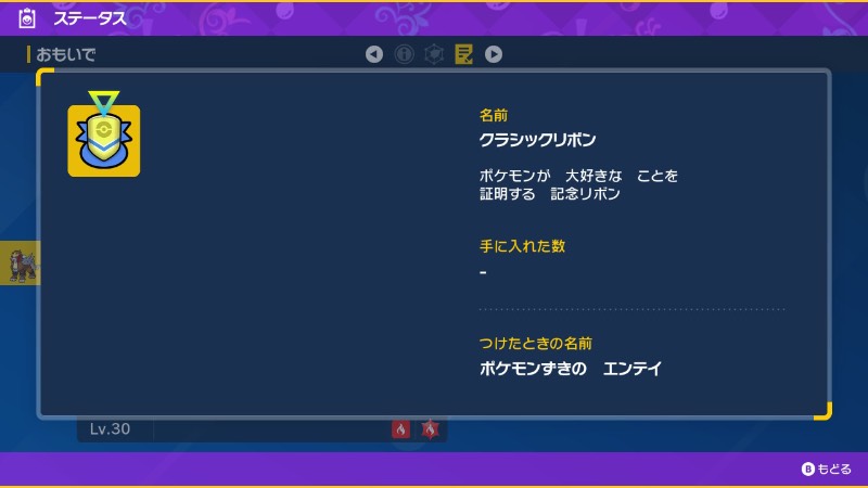 色違いエンテイ 親クラウン【即購入OK】｜ポケモンSV｜ゲームクラブ