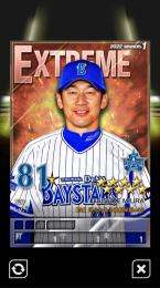爆監督46枚