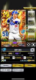 ２雄傑中日福元覚醒７Ｇ７＋５０