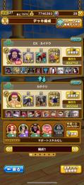 サウスト　カイドウ　40万超え　クザン　カタクリ　など