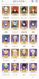 ユーザー名未設定、星5キャラｘ11、星5武器ｘ９