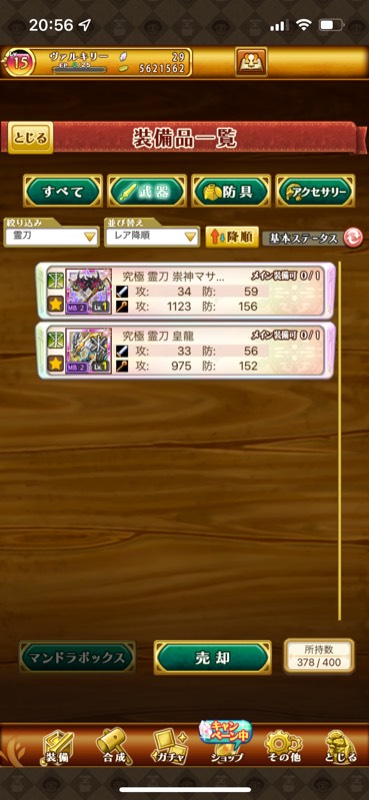 出品画像