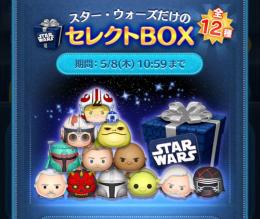 セレクトBOX完売+コイン2億🪙