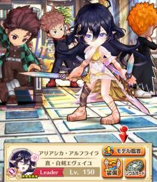 最強アリアシカ 一護 炭次郎 鬼滅＋6周年＋このすば＋マギアコンプ 強タウン