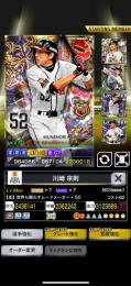 2威風ソフトバンクOB川崎宗則強化済み