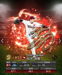 s23枚、初期アカ、限凸 S2枚