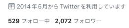 《夜職系日本人アカウント》フォロワー2,000人↑ シャドウバン無し！【即購入可】