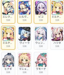 0.06％x5 SSR11ピコ+エレクトラ+シルヴィア+ミルティーユ凸+ヴィーラ+ウェンディ+ハツネ