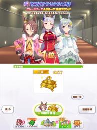 ウマ娘育成代行募集中！【チャンミ8冠】カプリコーン杯用育成受け付けております！