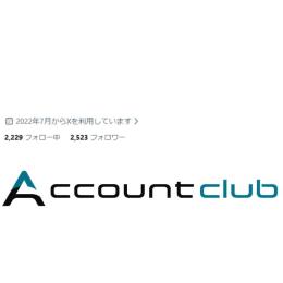 リアルフォロワー2,500人↑ 2022年作成 NOシャドウバン 相互フォロー日常アカウント