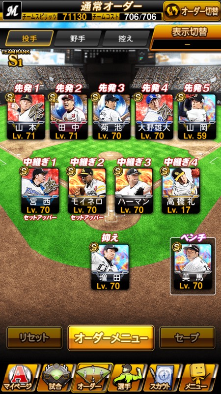 アカウント プロスピa ゲームクラブ