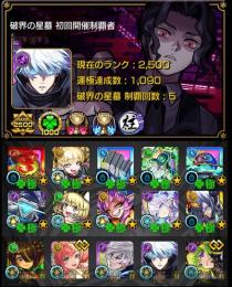 ✩ランク2500･ガチャ限1690体･黎絶11種運極･コルティーナ運極✩