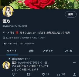 日本人相互垢 ﾌｫﾛﾜｰ100↑ スタートアップ垢 オールグリーン