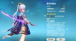 神里綾華　原神コスプレ　霧切の廻光 原神 Genshin 霧切の廻光 コスプレ道具｜COSKUTARコスプレ通販専門店