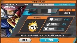 おバブ120.キドロおバブ、黒ロジャー100Lv、サポート173%