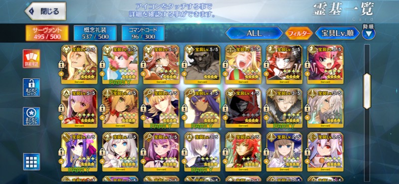 星5鯖41種 凸カレ 凸黒聖杯あり Fgoのアカウント売買サイト