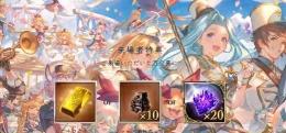 グラブルフェス2025 パンフレット 終末の神器 Lv250解放セット