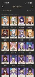 原神課金あり