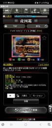 ブレイズライオットガードレール(究極)